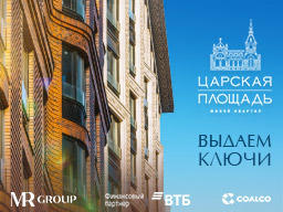 ЖК бизнес-класса «Царская Площадь». ЖК бизнес-класса «Царская Площадь».